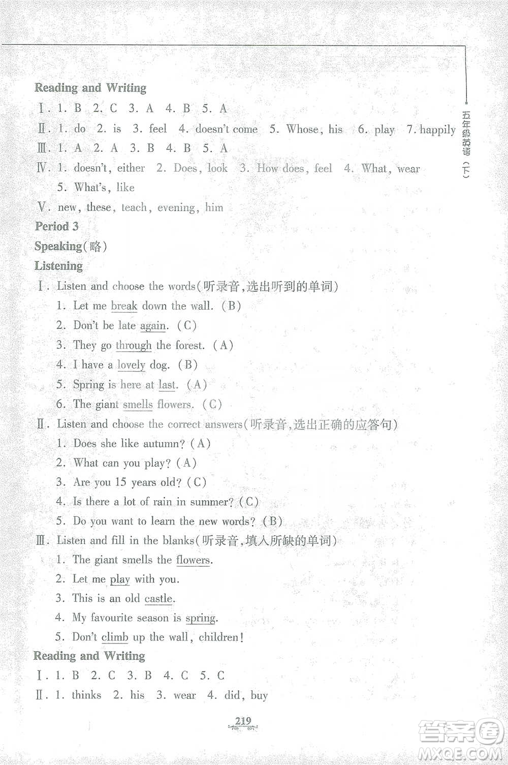 上海大學出版社2021教材金練五年級下冊英語N版上海牛津版參考答案