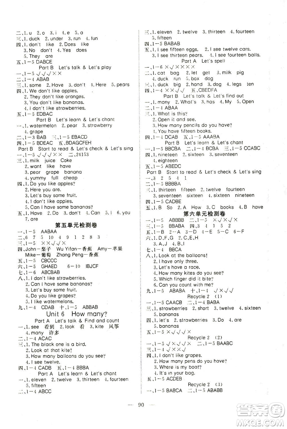 湖北科學(xué)技術(shù)出版社2021年351高效課堂導(dǎo)學(xué)案英語三年級(jí)下PEP人教版廣東專版答案