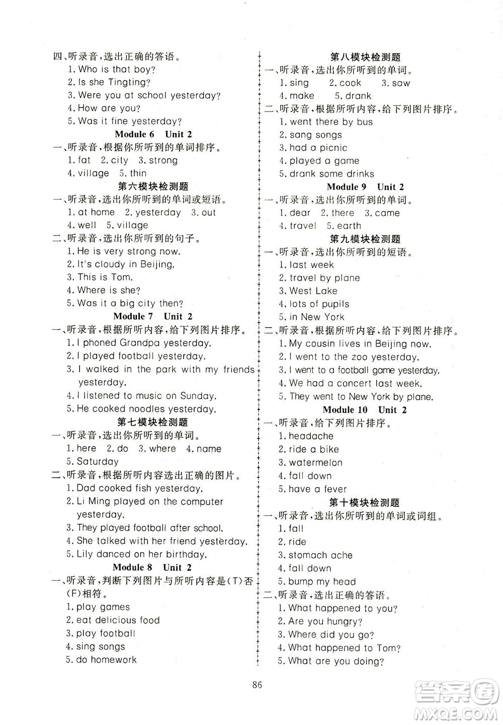 湖北科學(xué)技術(shù)出版社2021年351高效課堂導(dǎo)學(xué)案英語四年級下外研版廣東專版答案