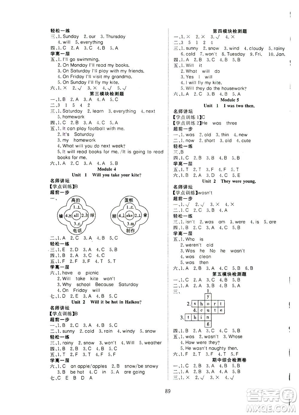 湖北科學(xué)技術(shù)出版社2021年351高效課堂導(dǎo)學(xué)案英語四年級下外研版廣東專版答案