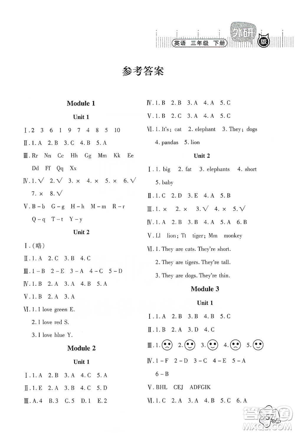 廣東高等教育出版社2021快樂(lè)課堂三年級(jí)下冊(cè)英語(yǔ)外研版參考答案