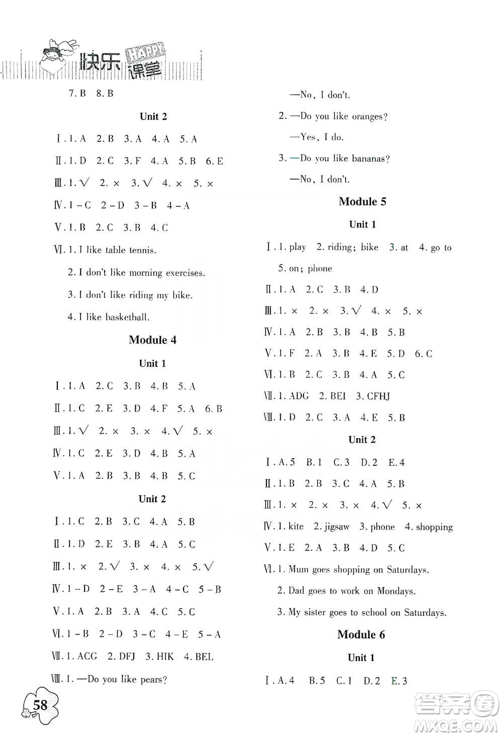 廣東高等教育出版社2021快樂(lè)課堂三年級(jí)下冊(cè)英語(yǔ)外研版參考答案