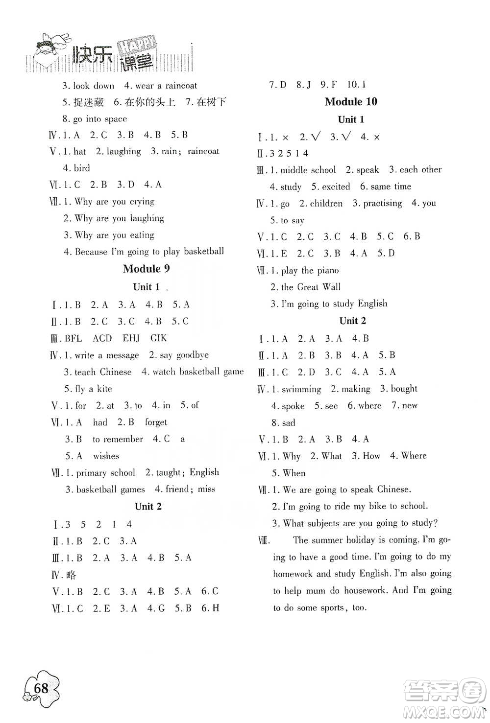 廣東高等教育出版社2021快樂(lè)課堂六年級(jí)下冊(cè)英語(yǔ)外研版參考答案