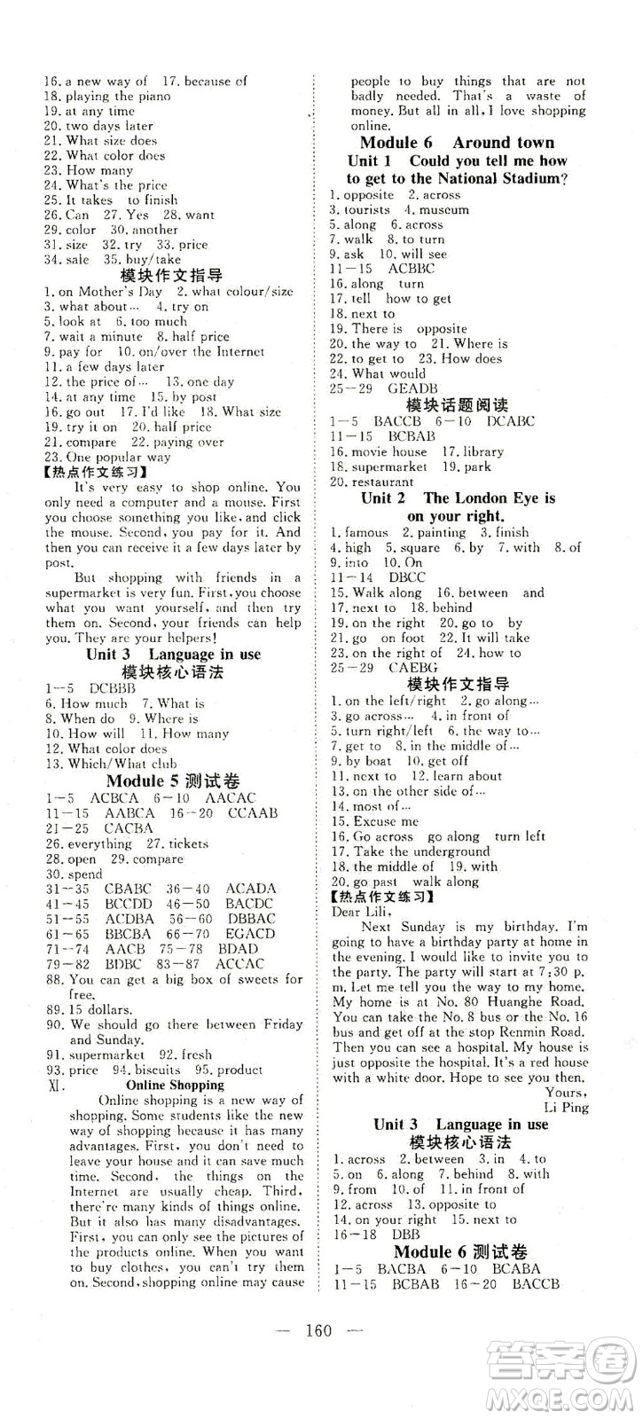 湖北科學技術出版社2021年351高效課堂導學案英語七年級下外銜版答案