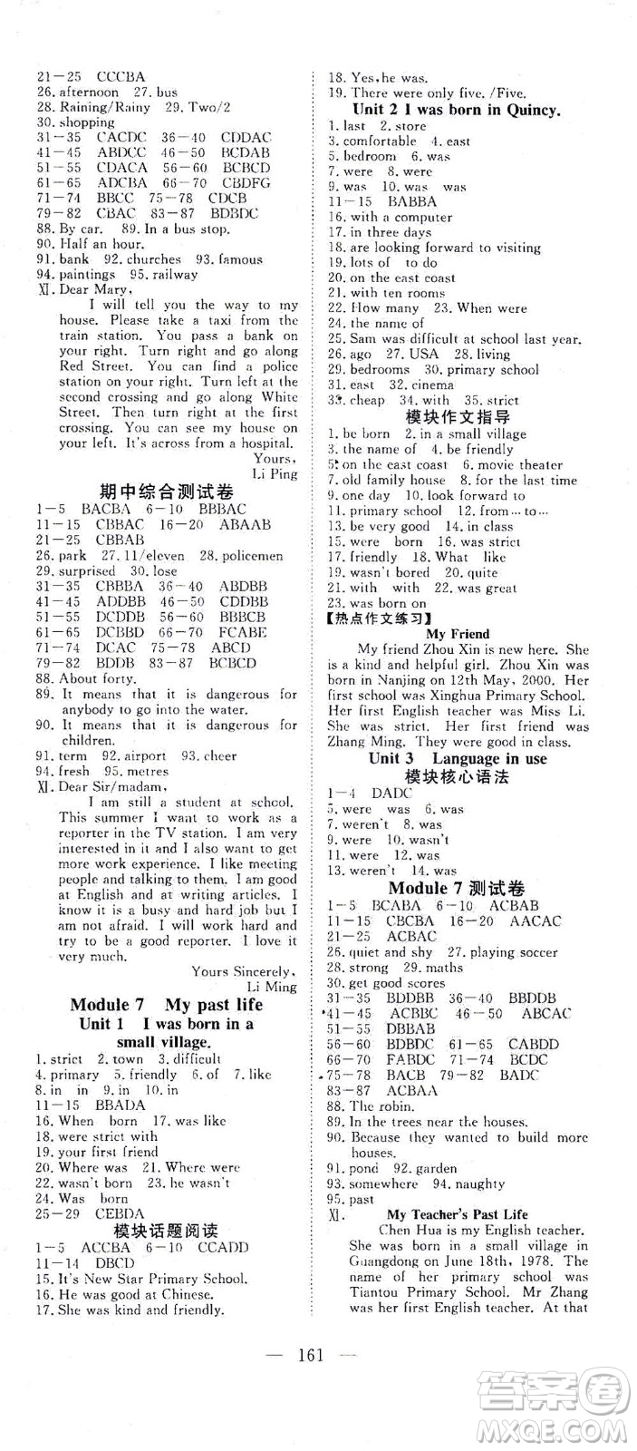 湖北科學技術出版社2021年351高效課堂導學案英語七年級下外銜版答案