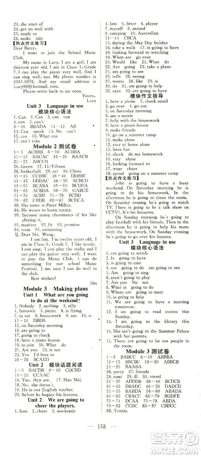 湖北科學技術出版社2021年351高效課堂導學案英語七年級下外銜版答案