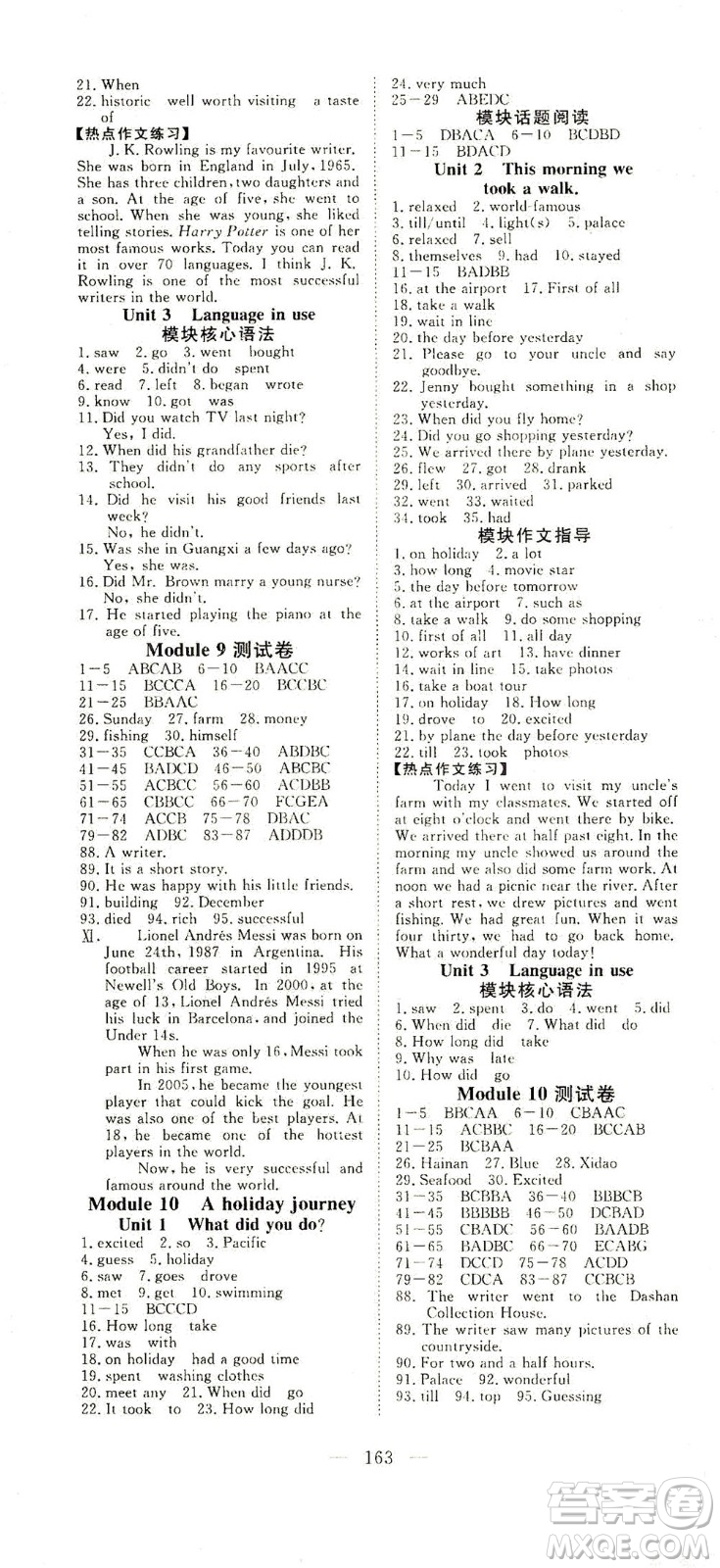 湖北科學技術出版社2021年351高效課堂導學案英語七年級下外銜版答案