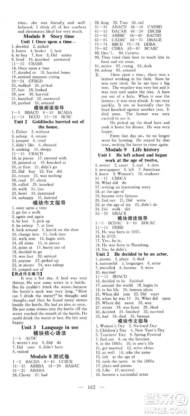 湖北科學技術出版社2021年351高效課堂導學案英語七年級下外銜版答案