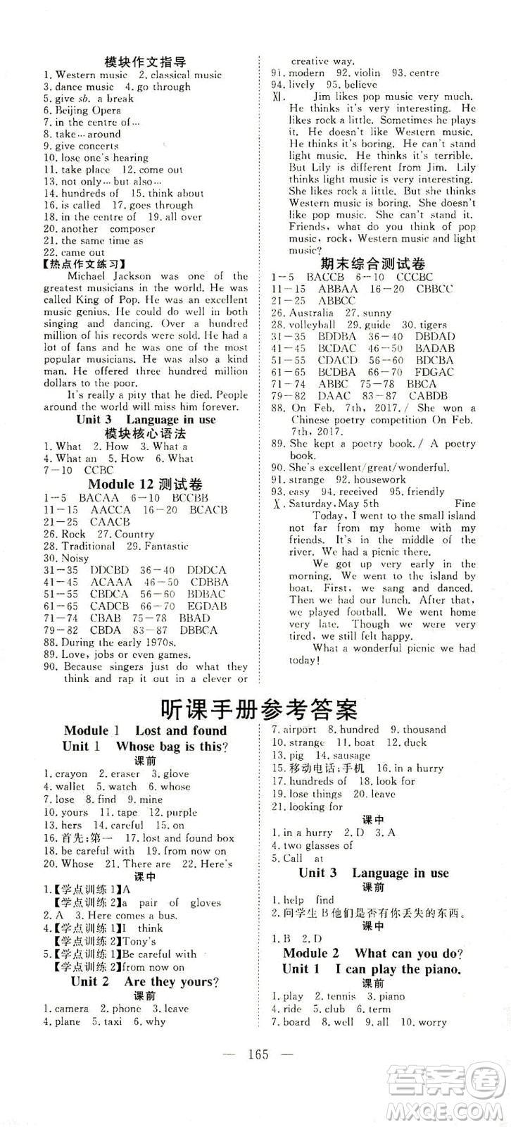 湖北科學技術出版社2021年351高效課堂導學案英語七年級下外銜版答案