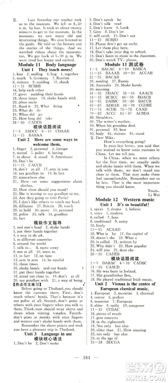 湖北科學技術出版社2021年351高效課堂導學案英語七年級下外銜版答案