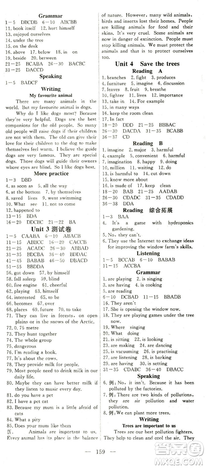 湖北科學技術(shù)出版社2021年351高效課堂導學案英語七年級下上海牛津版答案