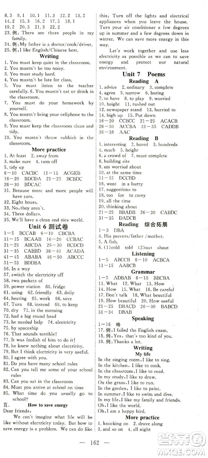 湖北科學技術(shù)出版社2021年351高效課堂導學案英語七年級下上海牛津版答案