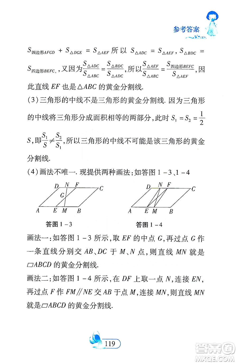 二十一世紀出版社2021數(shù)學新思維八年級下冊答案