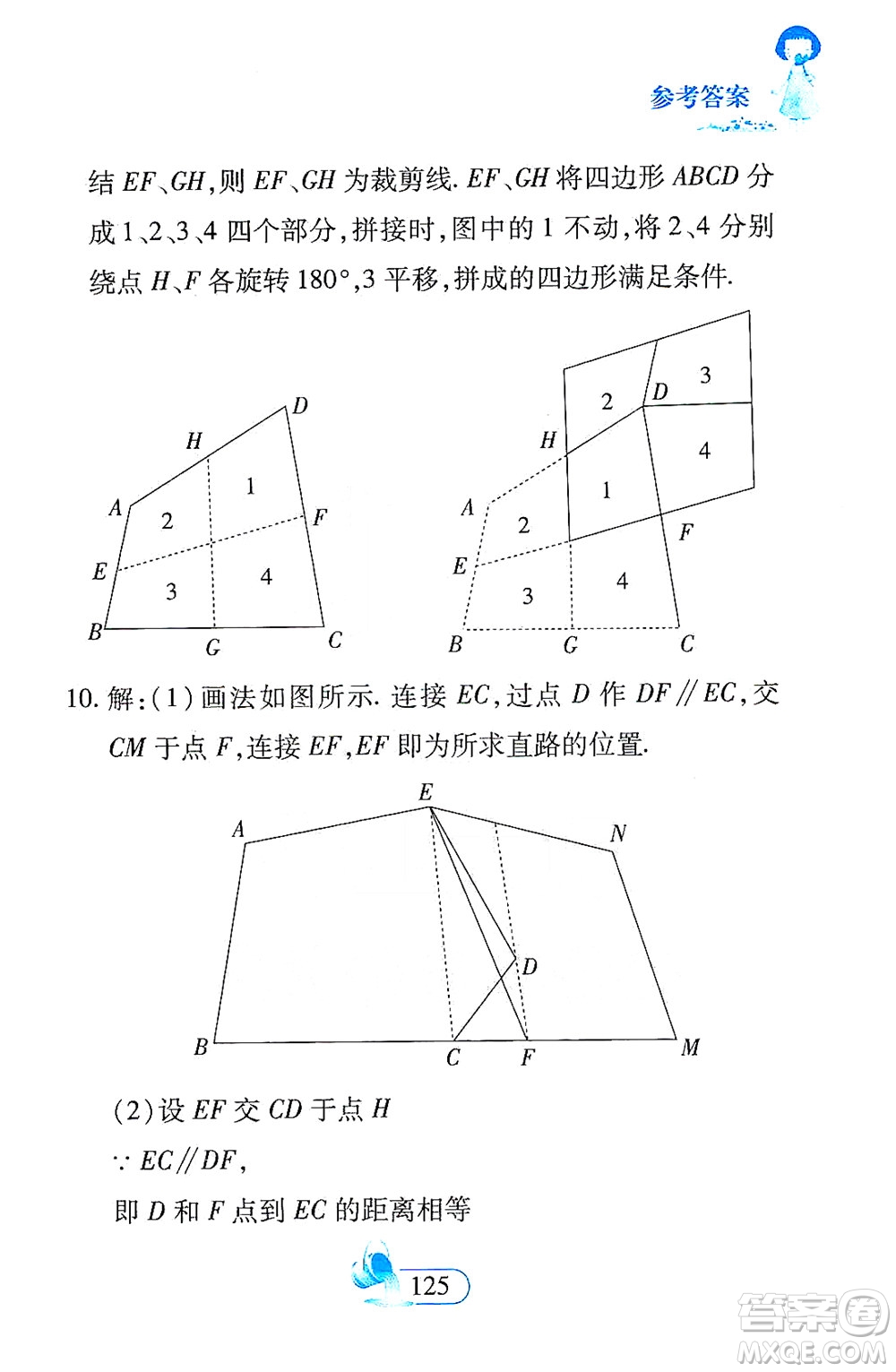 二十一世紀出版社2021數(shù)學新思維八年級下冊答案