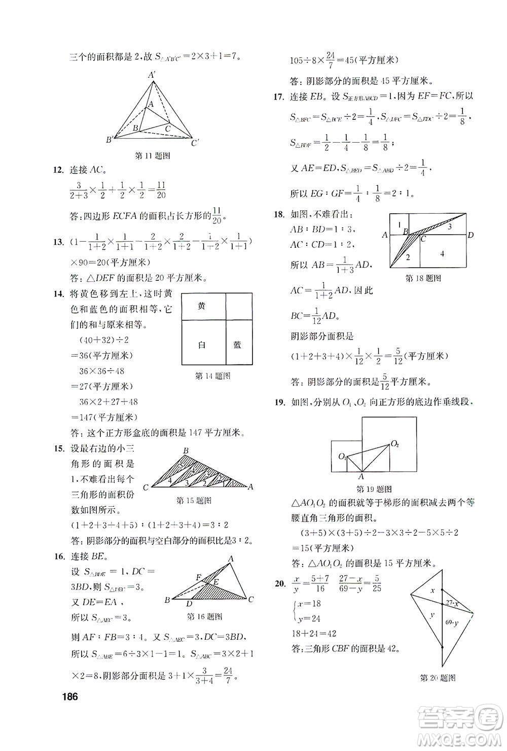 湖北教育出版社2021數(shù)學(xué)創(chuàng)新思維訓(xùn)練六年級(jí)答案