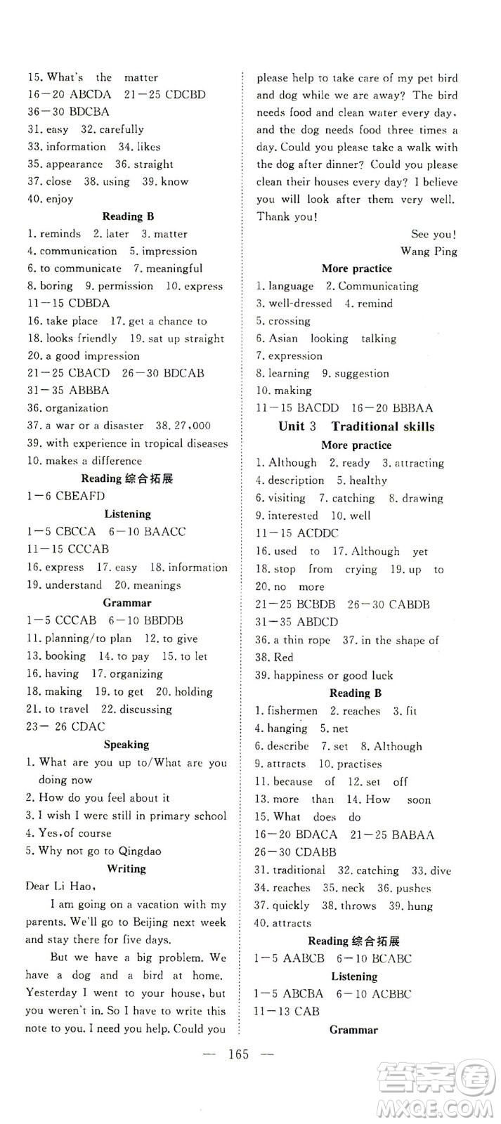 湖北科學(xué)技術(shù)出版社2021年351高效課堂導(dǎo)學(xué)案英語八年級下上海牛津版答案