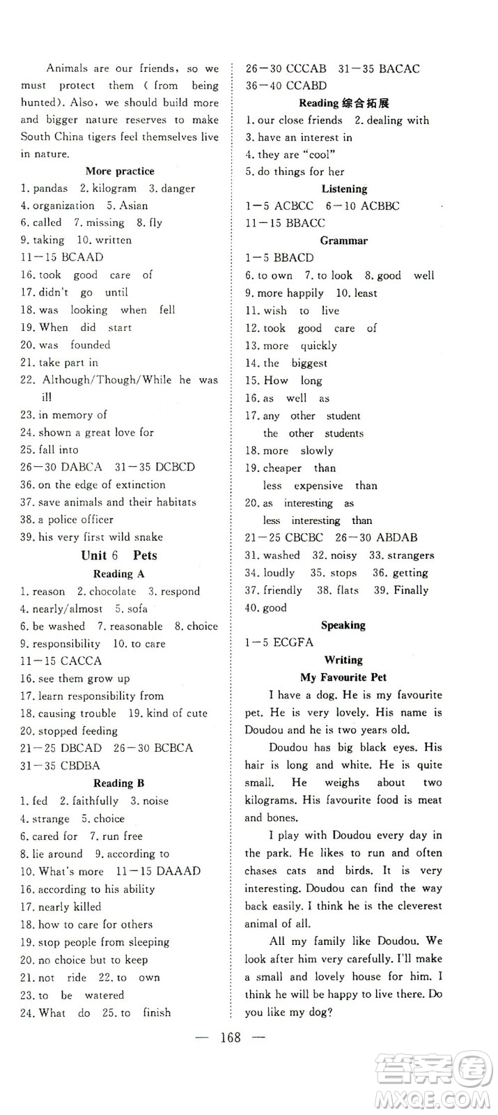 湖北科學(xué)技術(shù)出版社2021年351高效課堂導(dǎo)學(xué)案英語八年級下上海牛津版答案