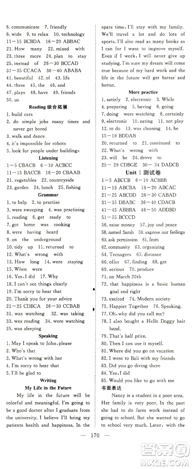 湖北科學(xué)技術(shù)出版社2021年351高效課堂導(dǎo)學(xué)案英語八年級下上海牛津版答案