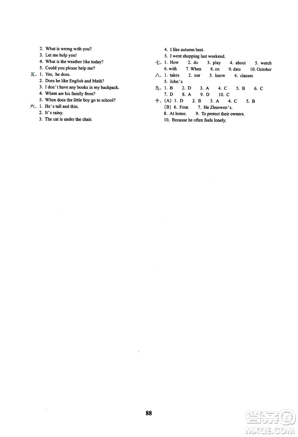 長春出版社2021小學畢業(yè)升學考前突破英語答案