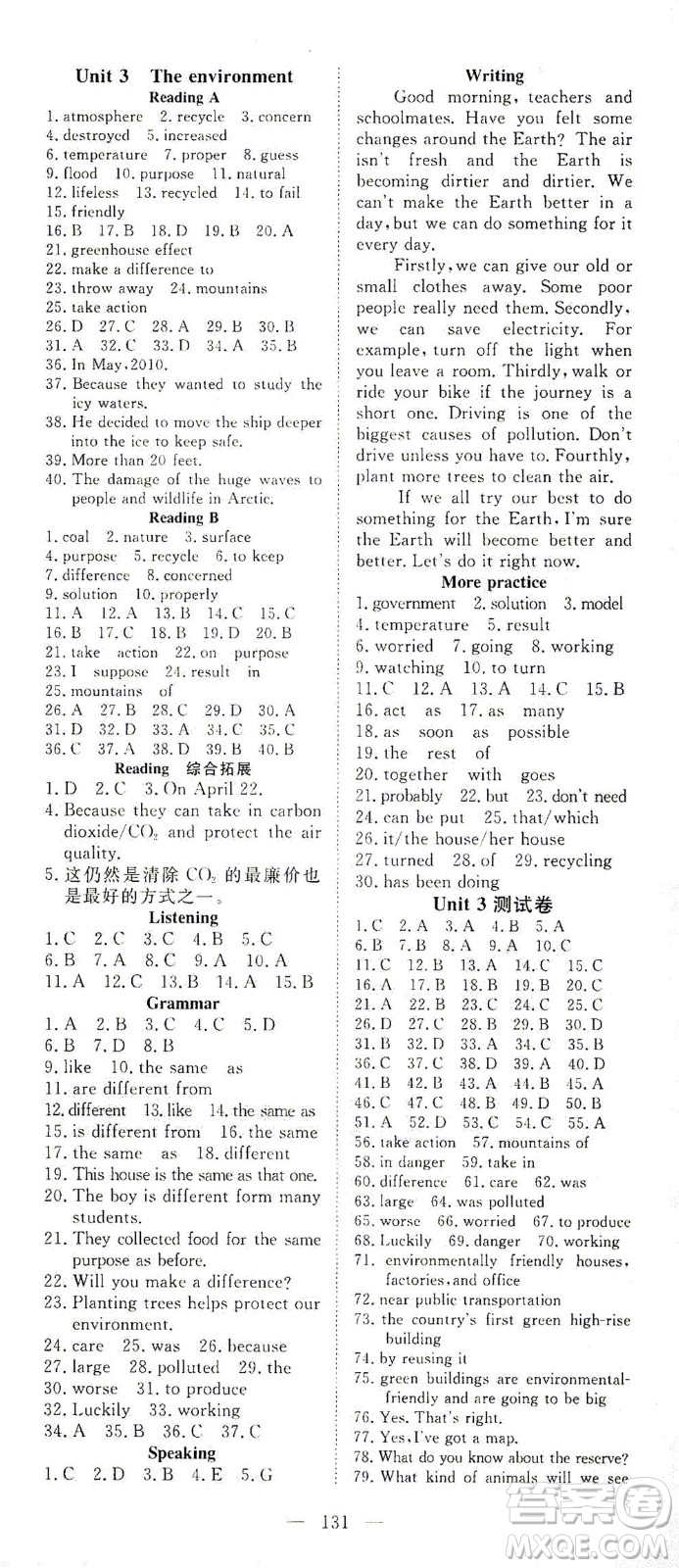 湖北科學(xué)技術(shù)出版社2021年351高效課堂導(dǎo)學(xué)案英語九年級(jí)下上海牛津版答案