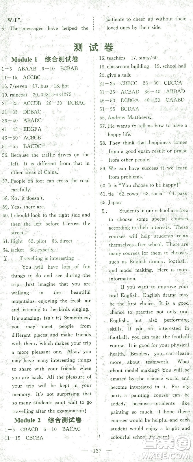 湖北科學(xué)技術(shù)出版社2021年351高效課堂導(dǎo)學(xué)案英語九年級下外銜版答案