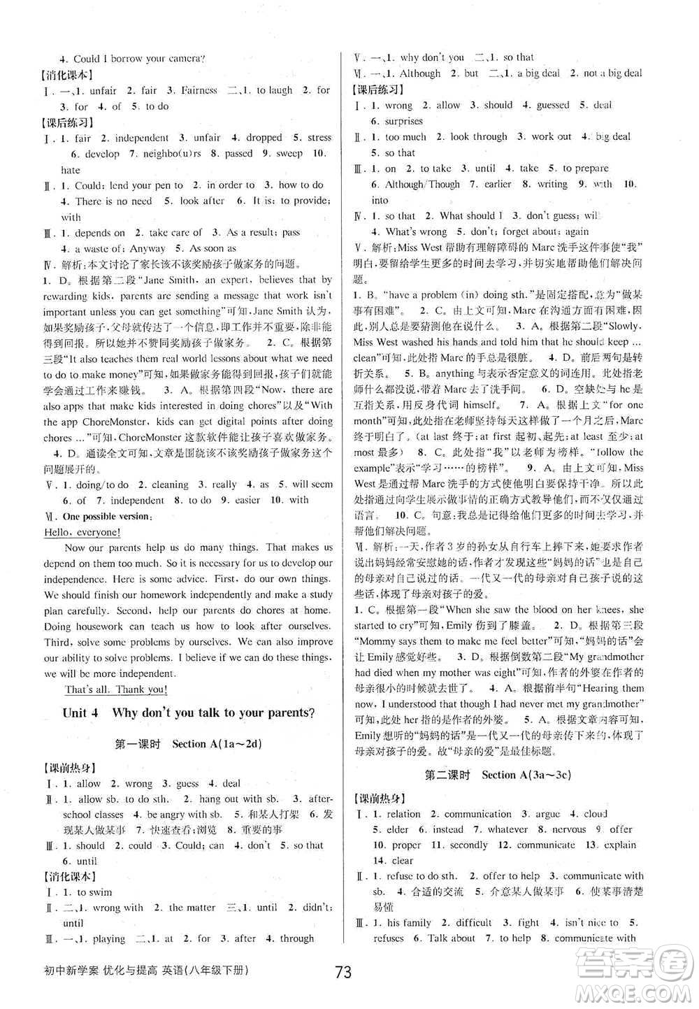 天津科學(xué)技術(shù)出版社2021初中新學(xué)案優(yōu)化與提高英語八年級下冊課后練習(xí)本參考答案