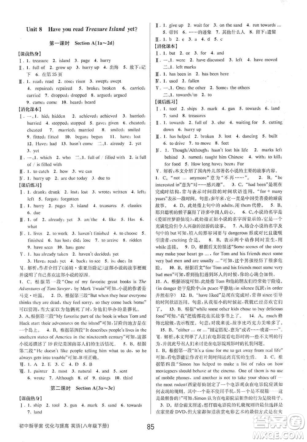 天津科學(xué)技術(shù)出版社2021初中新學(xué)案優(yōu)化與提高英語八年級下冊課后練習(xí)本參考答案