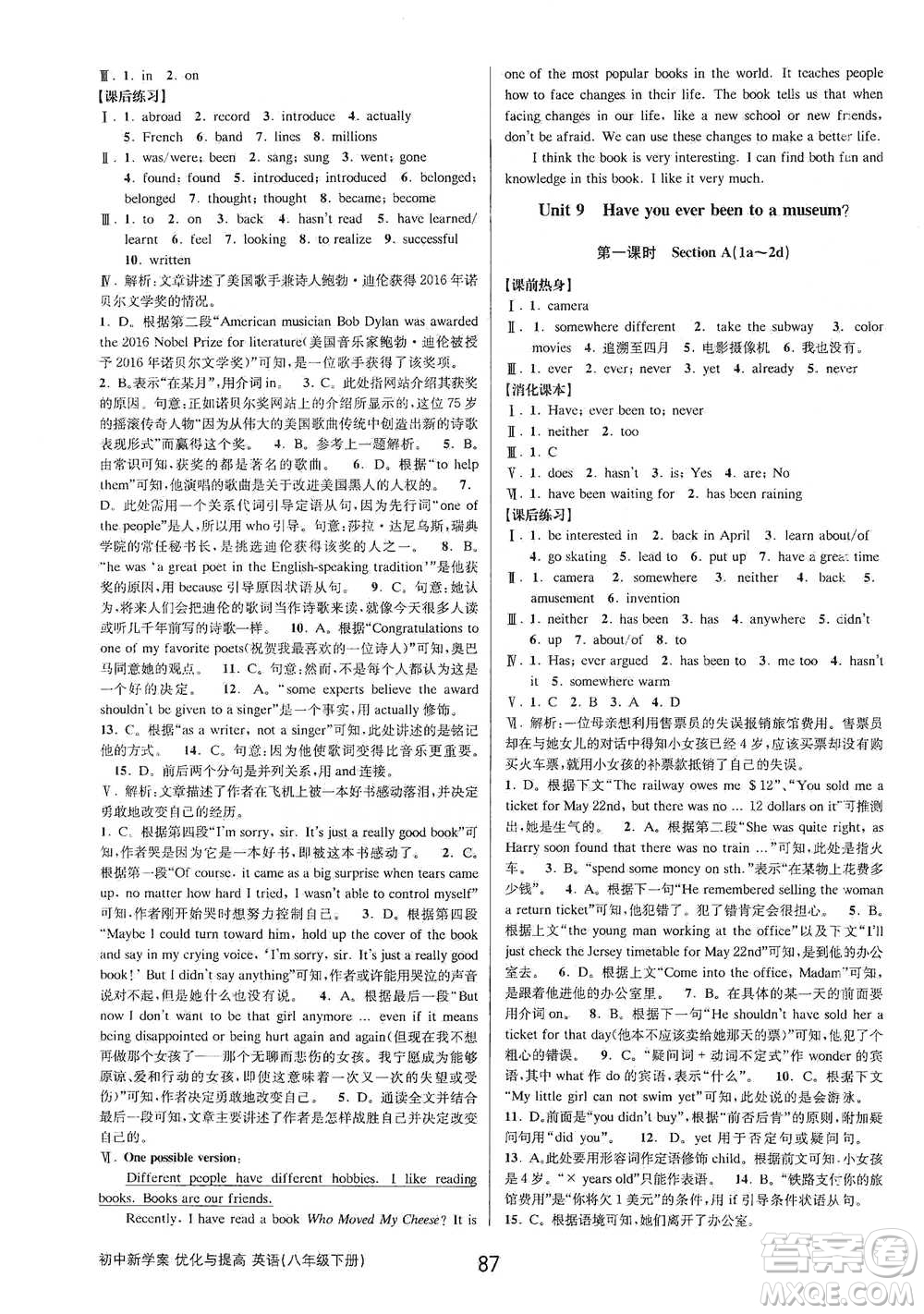 天津科學(xué)技術(shù)出版社2021初中新學(xué)案優(yōu)化與提高英語八年級下冊課后練習(xí)本參考答案