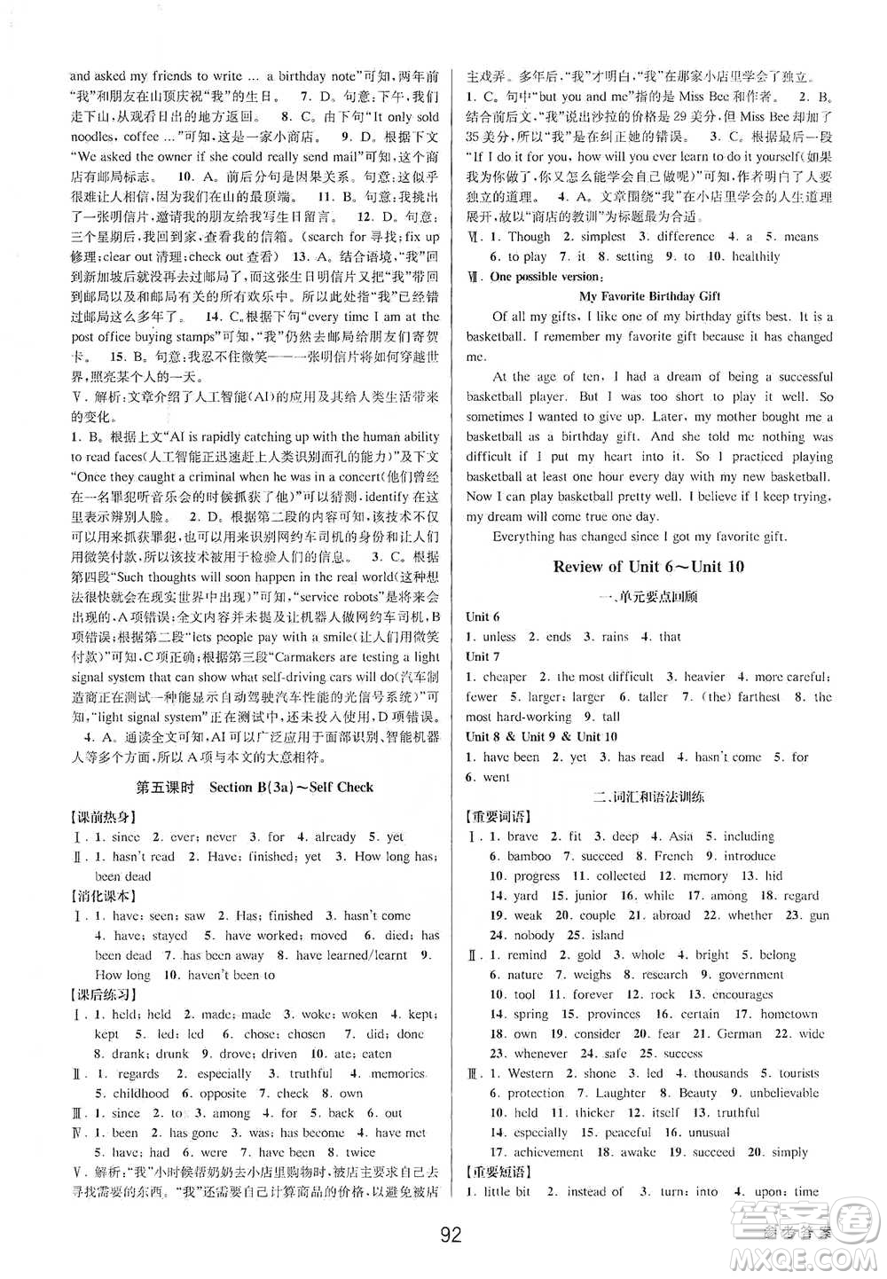 天津科學(xué)技術(shù)出版社2021初中新學(xué)案優(yōu)化與提高英語八年級下冊課后練習(xí)本參考答案