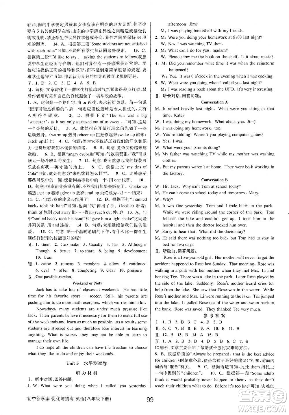 天津科學(xué)技術(shù)出版社2021初中新學(xué)案優(yōu)化與提高英語八年級下冊課后練習(xí)本參考答案