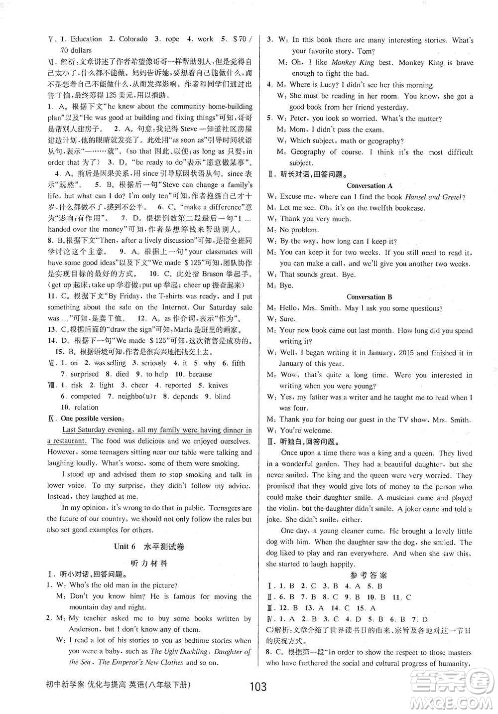 天津科學(xué)技術(shù)出版社2021初中新學(xué)案優(yōu)化與提高英語八年級下冊課后練習(xí)本參考答案