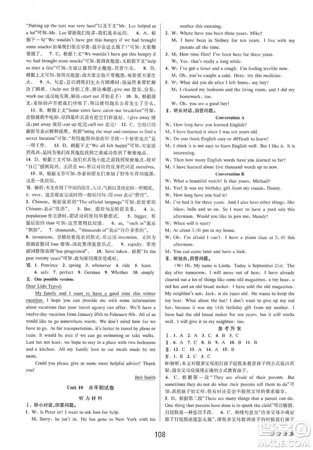 天津科學(xué)技術(shù)出版社2021初中新學(xué)案優(yōu)化與提高英語八年級下冊課后練習(xí)本參考答案