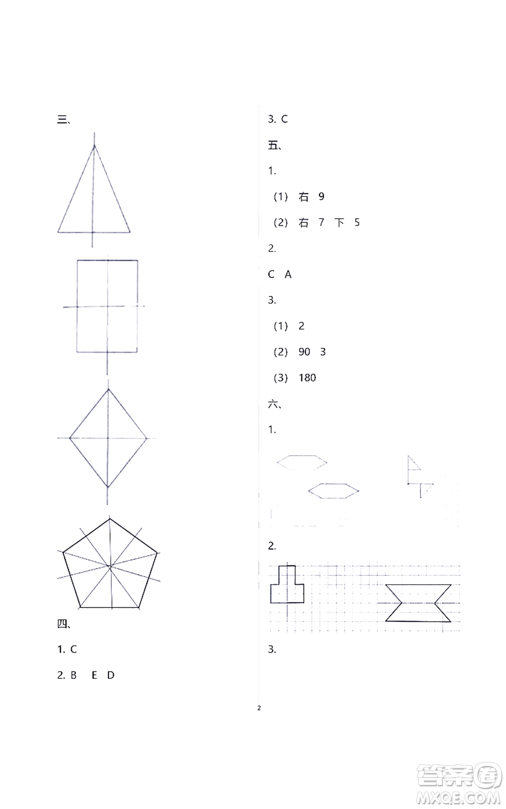 江蘇鳳凰教育出版社2021練習(xí)與測(cè)試四年級(jí)數(shù)學(xué)下冊(cè)蘇教版答案