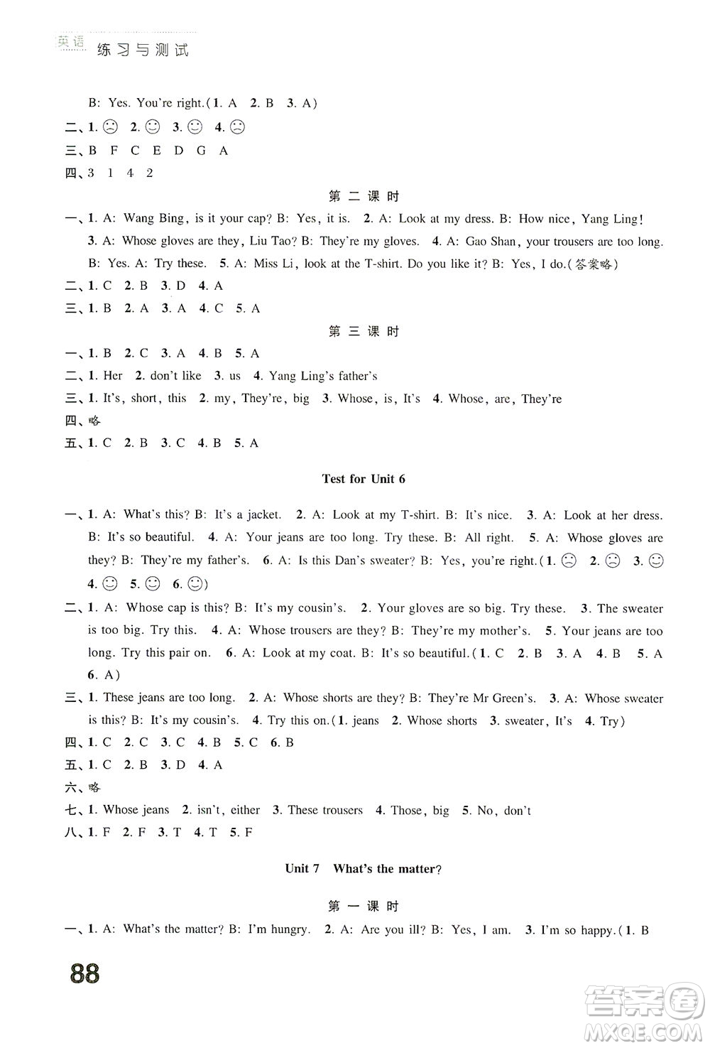 江蘇鳳凰教育出版社2021練習(xí)與測試四年級英語下冊譯林版答案