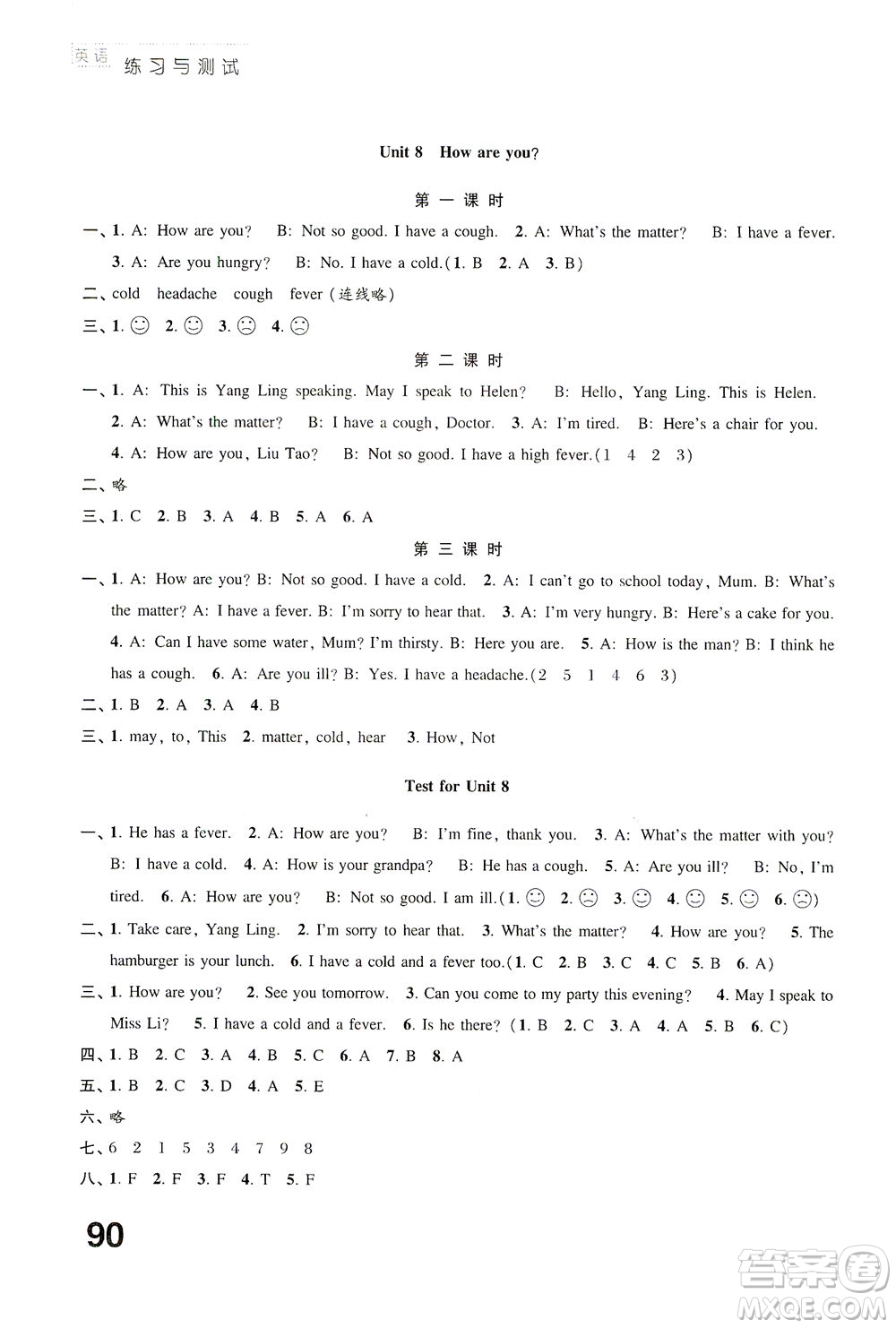 江蘇鳳凰教育出版社2021練習(xí)與測試四年級英語下冊譯林版答案