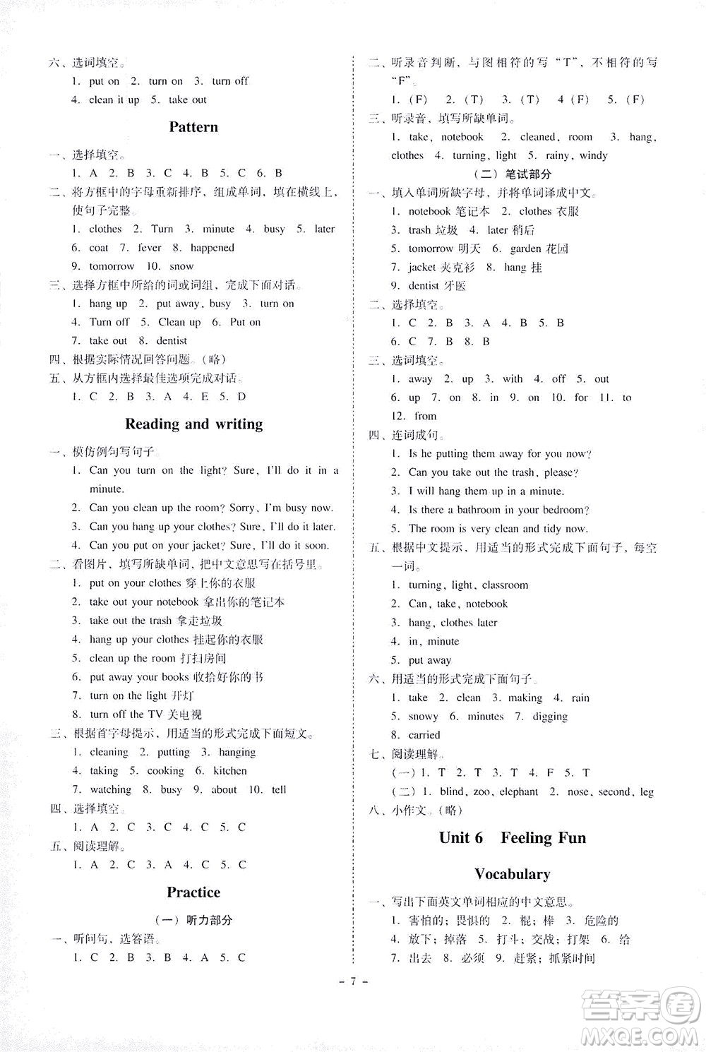 廣東人民出版社2021同步精練英語六年級(jí)下冊(cè)粵教人民版答案