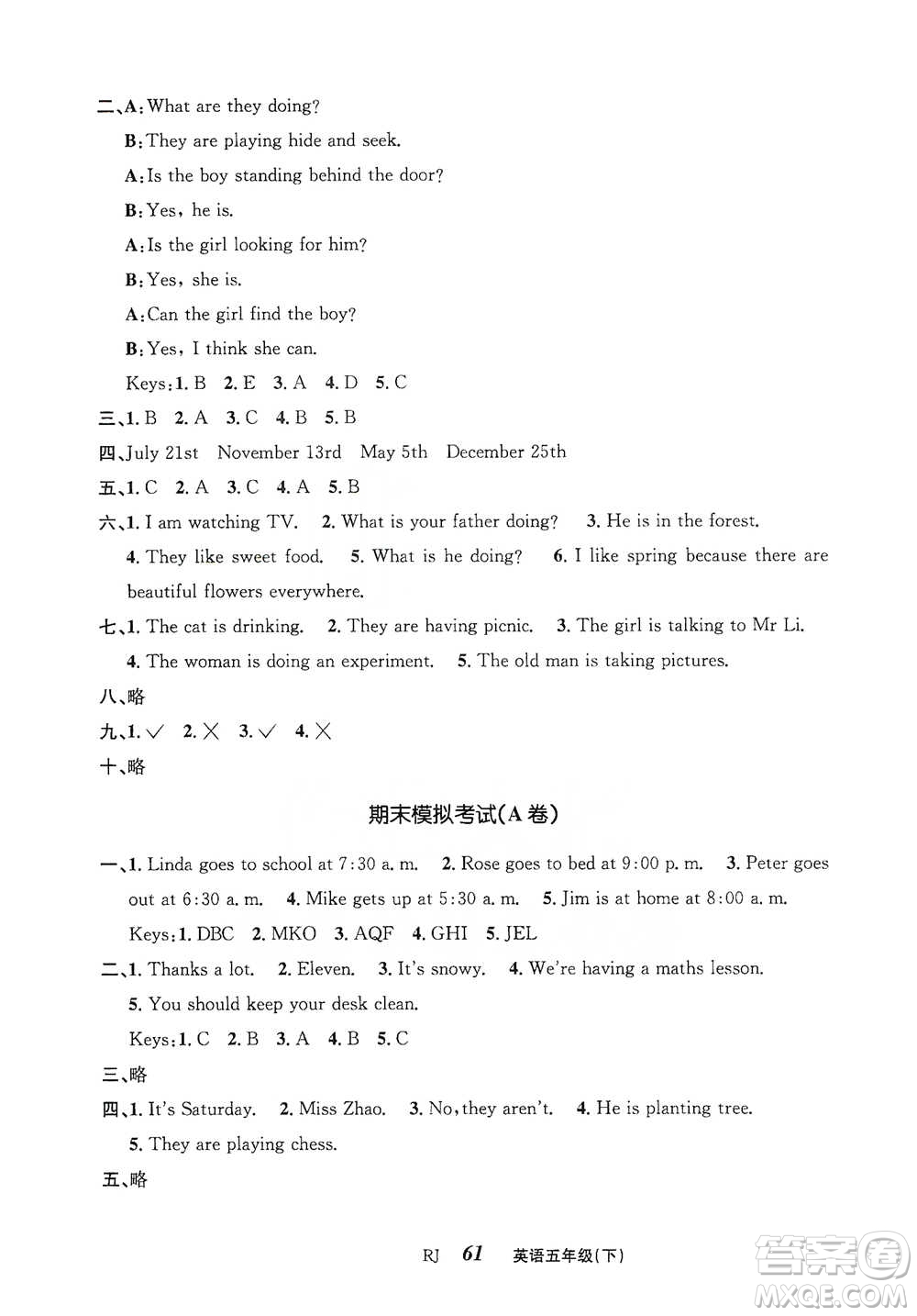 云南科技出版社2021創(chuàng)新成功學(xué)習(xí)同步導(dǎo)學(xué)五年級(jí)下冊(cè)英語(yǔ)人教版參考答案