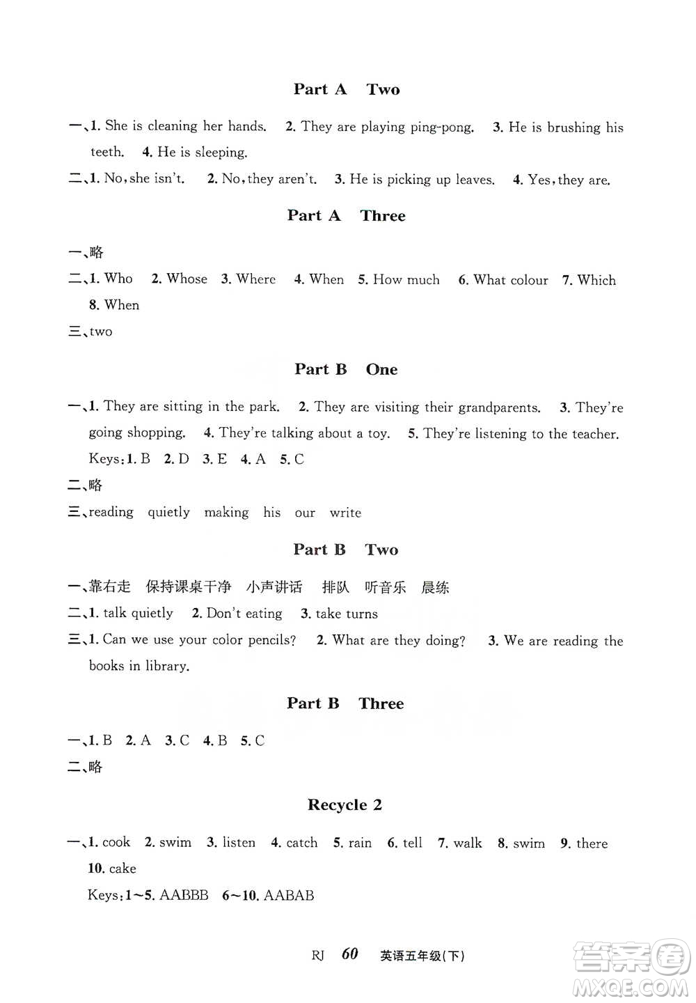 云南科技出版社2021創(chuàng)新成功學(xué)習(xí)同步導(dǎo)學(xué)五年級(jí)下冊(cè)英語(yǔ)人教版參考答案