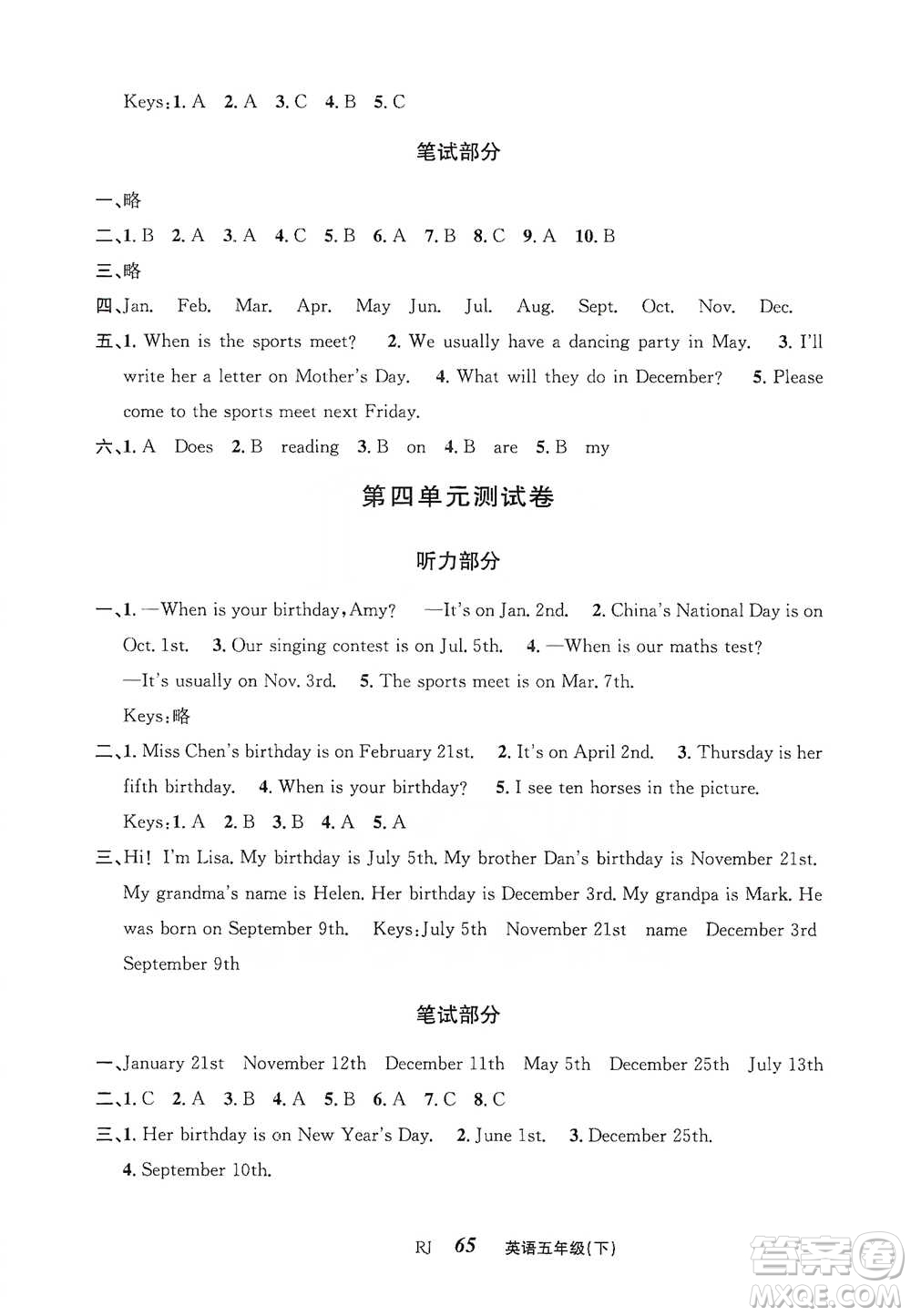 云南科技出版社2021創(chuàng)新成功學(xué)習(xí)同步導(dǎo)學(xué)五年級(jí)下冊(cè)英語(yǔ)人教版參考答案