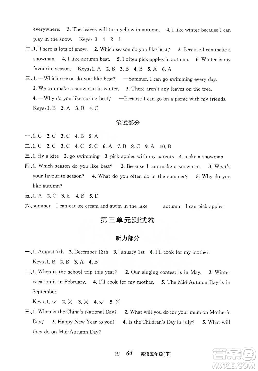 云南科技出版社2021創(chuàng)新成功學(xué)習(xí)同步導(dǎo)學(xué)五年級(jí)下冊(cè)英語(yǔ)人教版參考答案