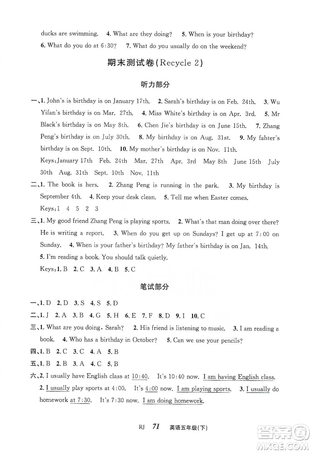 云南科技出版社2021創(chuàng)新成功學(xué)習(xí)同步導(dǎo)學(xué)五年級(jí)下冊(cè)英語(yǔ)人教版參考答案