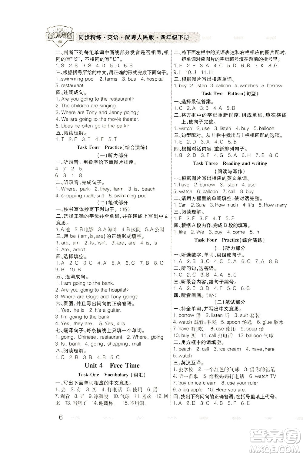 廣東人民出版社2021同步精練英語四年級下冊粵人民版答案