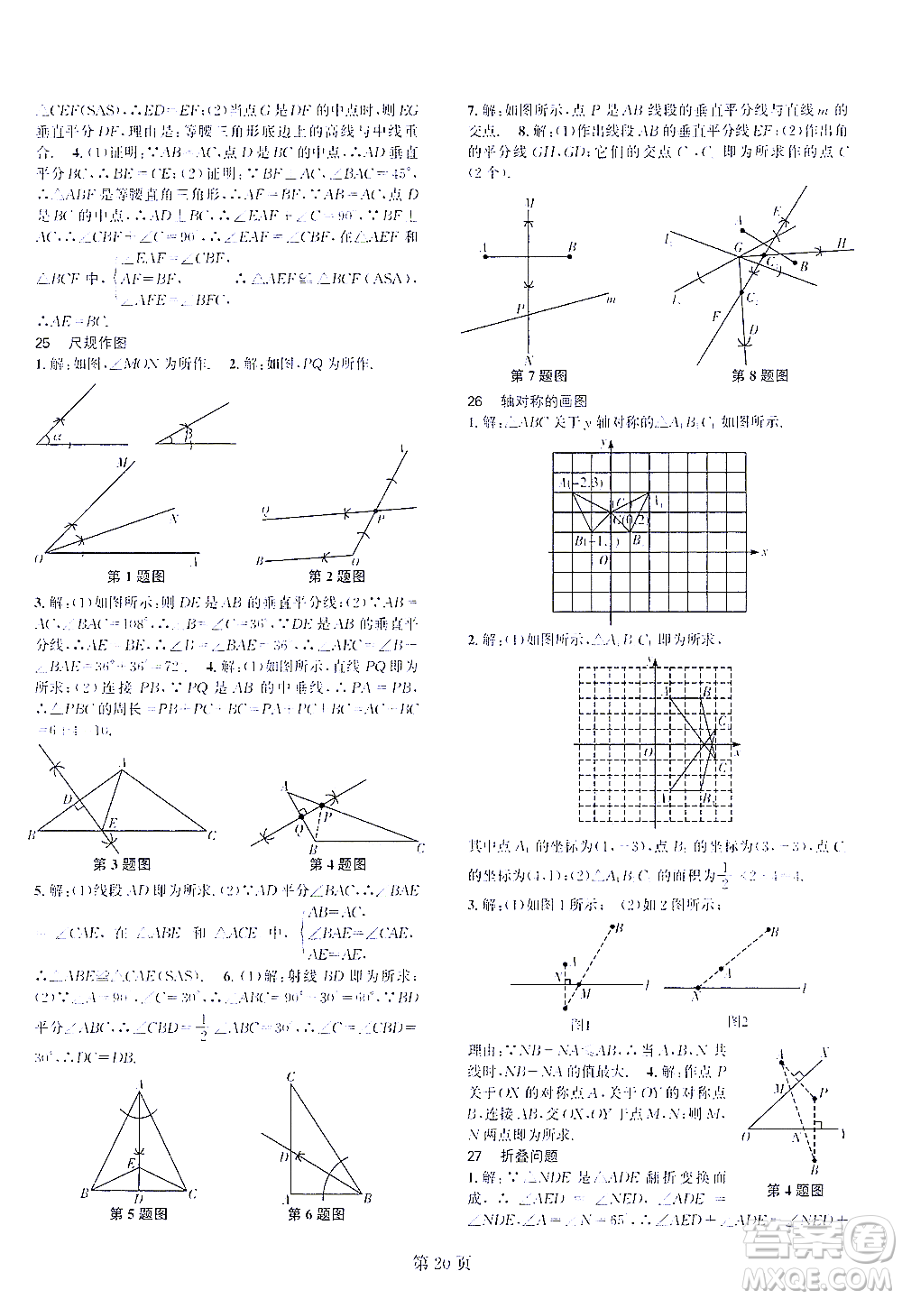 世界圖書(shū)出版公司2021春如金卷初中數(shù)學(xué)課時(shí)作業(yè)AB本七年級(jí)下冊(cè)C本答案