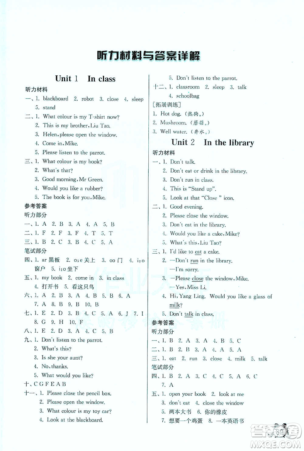 江蘇人民出版社2021實驗班提優(yōu)輔導(dǎo)教程三年級下冊英語譯林版參考答案