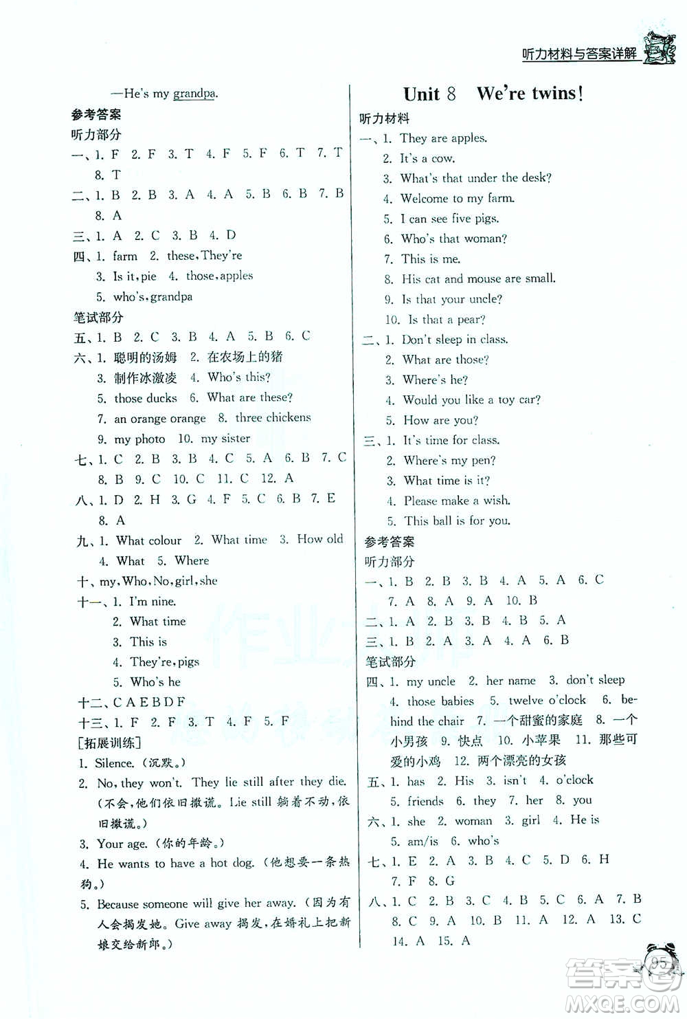 江蘇人民出版社2021實驗班提優(yōu)輔導(dǎo)教程三年級下冊英語譯林版參考答案