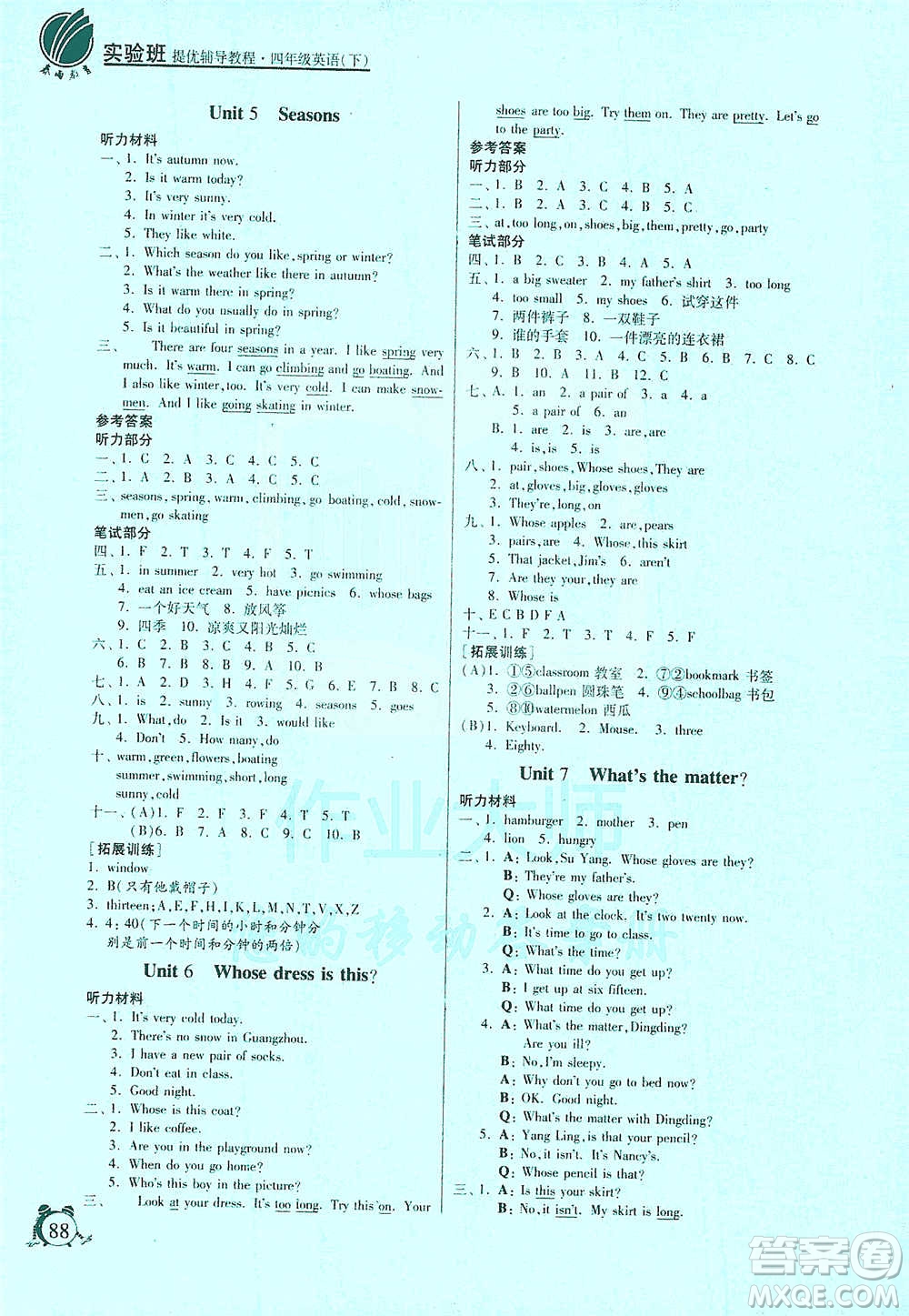 江蘇人民出版社2021實驗班提優(yōu)輔導(dǎo)教程四年級下冊英語譯林版參考答案