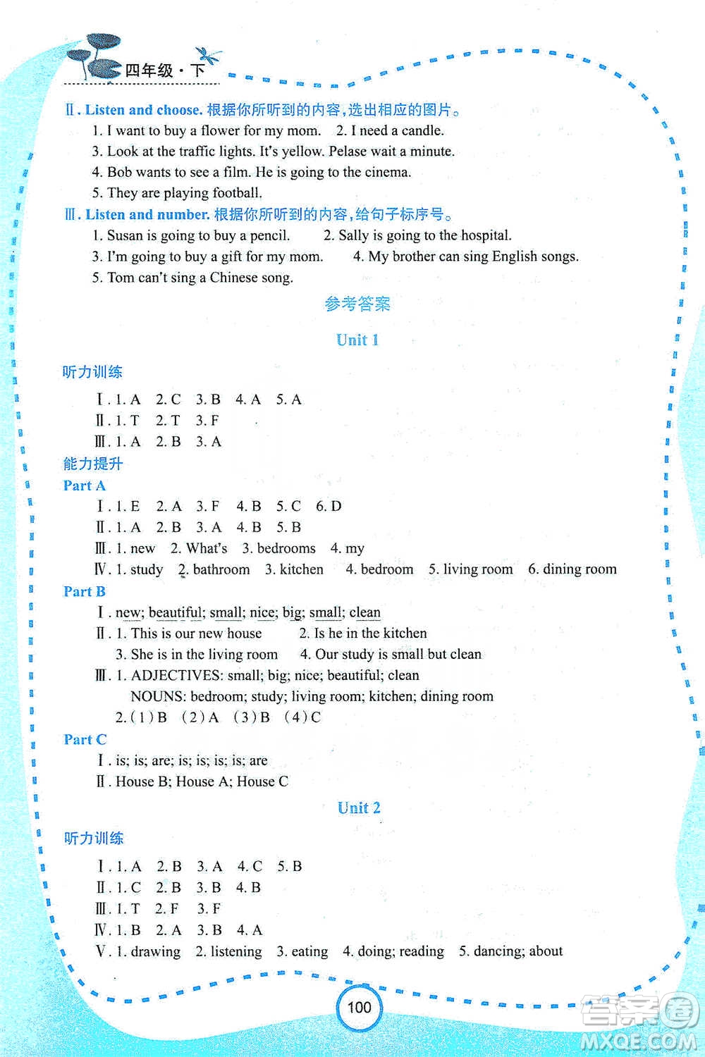 西安出版社2021新課程學(xué)習(xí)資源英語(yǔ)學(xué)習(xí)手冊(cè)四年級(jí)下冊(cè)陜旅版參考答案