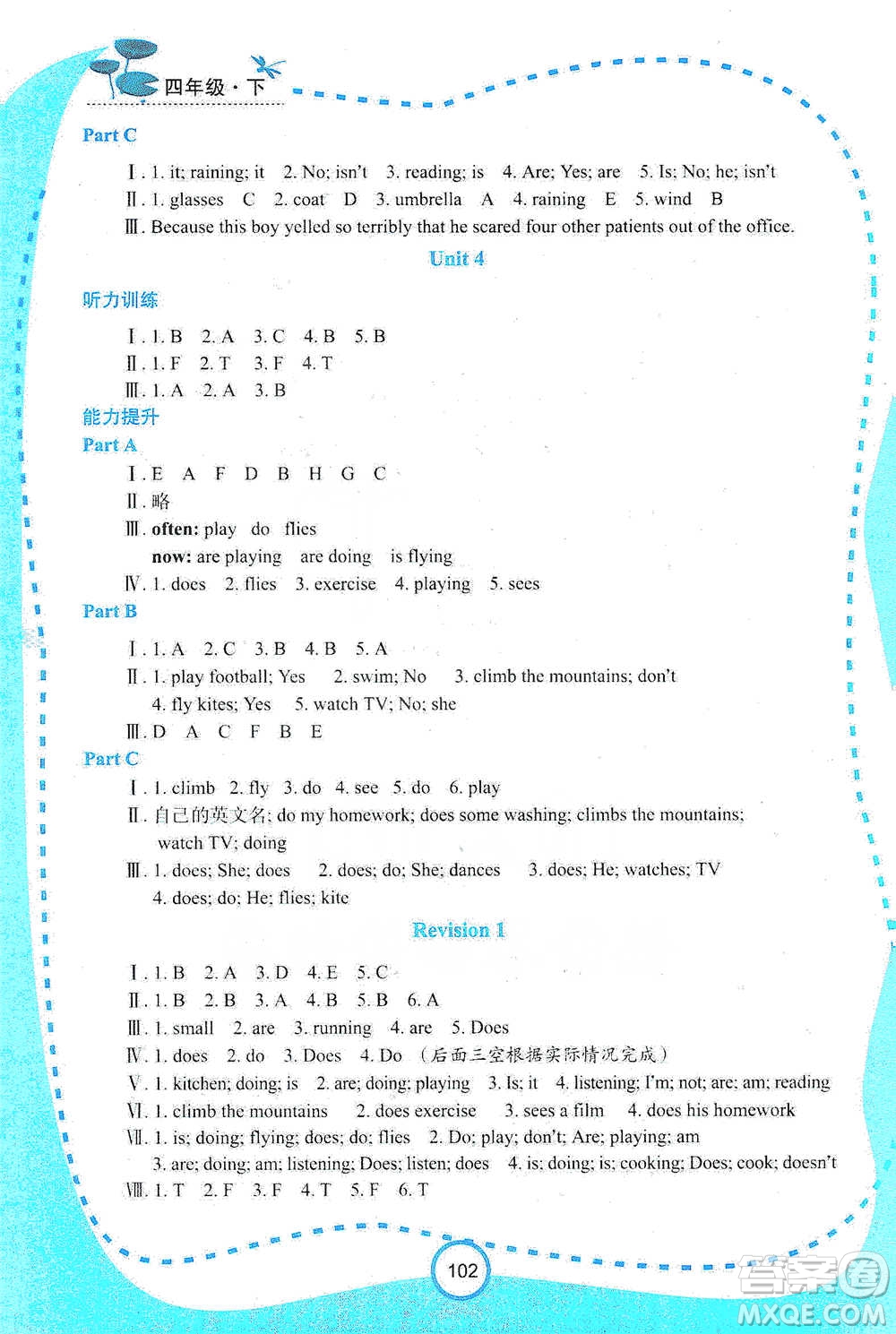 西安出版社2021新課程學(xué)習(xí)資源英語(yǔ)學(xué)習(xí)手冊(cè)四年級(jí)下冊(cè)陜旅版參考答案