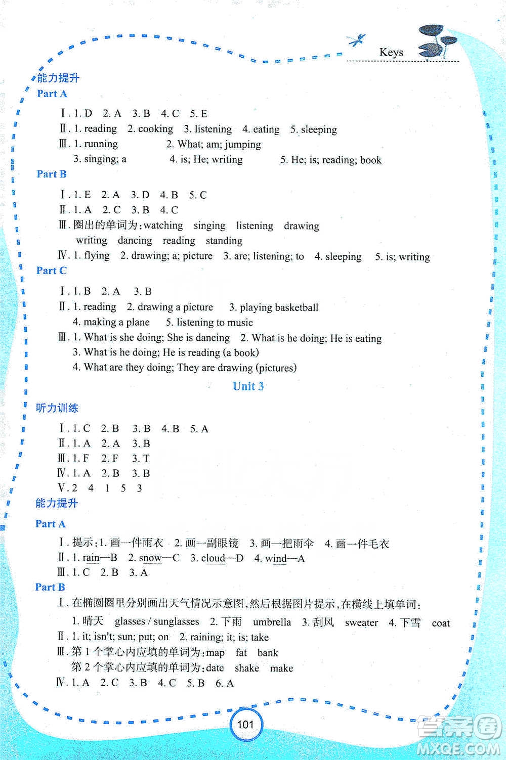 西安出版社2021新課程學(xué)習(xí)資源英語(yǔ)學(xué)習(xí)手冊(cè)四年級(jí)下冊(cè)陜旅版參考答案