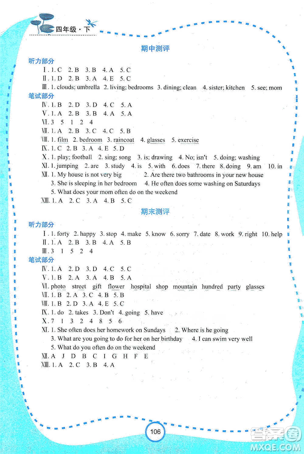 西安出版社2021新課程學(xué)習(xí)資源英語(yǔ)學(xué)習(xí)手冊(cè)四年級(jí)下冊(cè)陜旅版參考答案